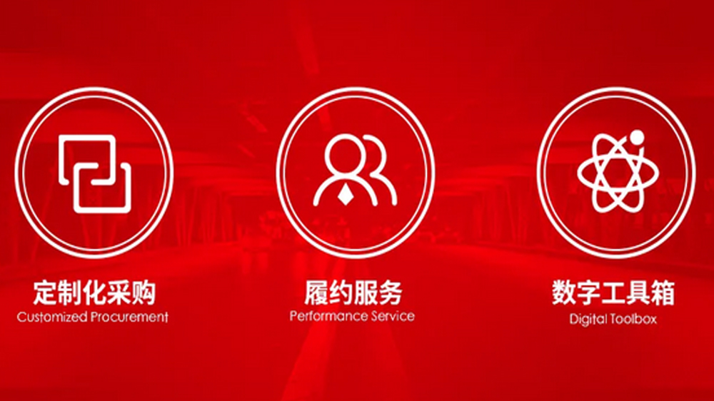 工來工往四大服務(wù)中心落子京渝昆杭，打造“本地化履約交付”新標(biāo)桿